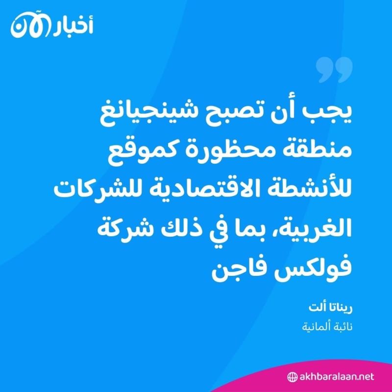 على خلفية الانتهاكات ضد الإيغور.. ضغوط على فولكس فاجن في ألمانيا للانسحاب من شينجيانغ