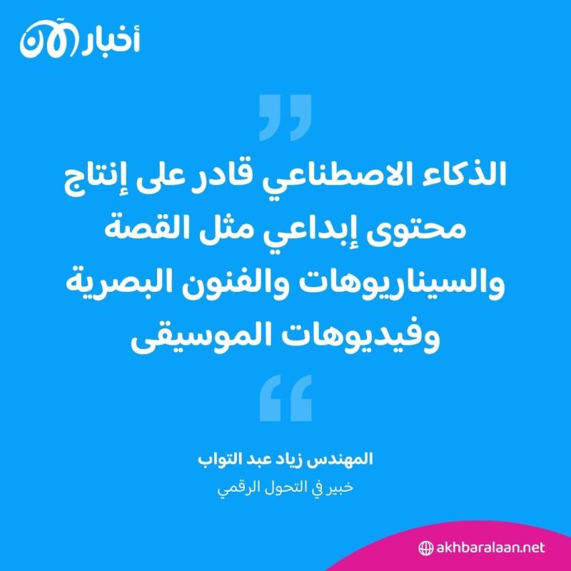 دور الذكاء الاصطناعي في صناعة المعرفة.. ولماذا عاد جيل Z إلى الألعاب القديمة؟