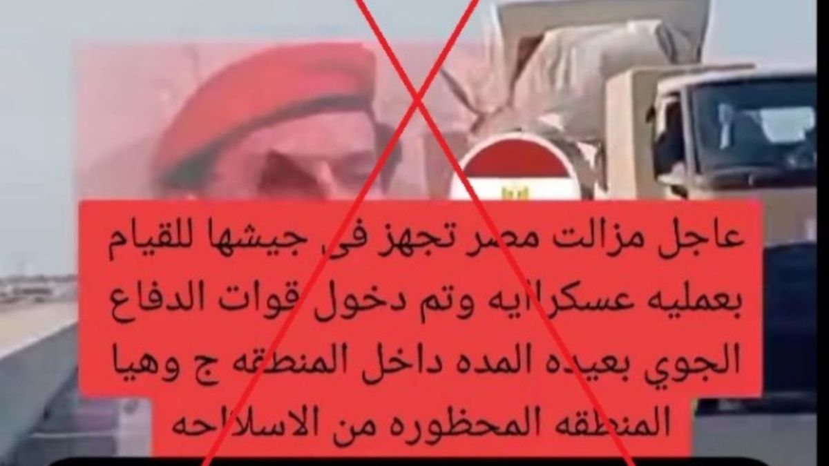 ما حقيقة انتشار صور تحشيد الدبابات المصرية على الحدود مع غزة؟ 1 ما حقيقة انتشار صور تحشيد الدبابات المصرية على الحدود مع غزة؟