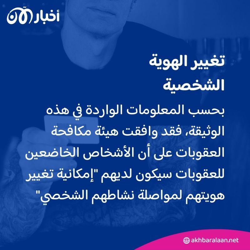 بعد اختراق البرلمان الإيراني.. وثائق تكشف عن طرق النظام في الاحتيال على العقوبات