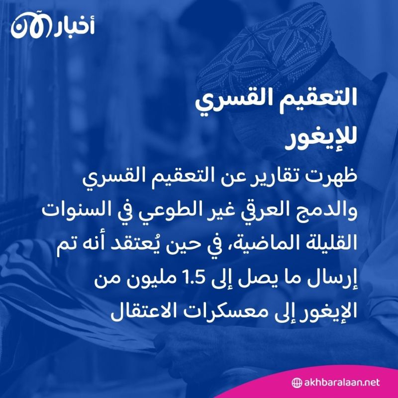 انتهاكات مستمرة.. استمرار العمل القسري لا يزال يطارد الإيغور في شينجيانغ