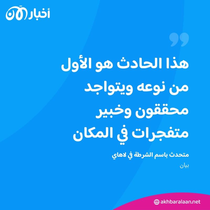 العثور على جسم "مجهول الهوية" في مقر إقامة سفير إسرائيل في هولندا