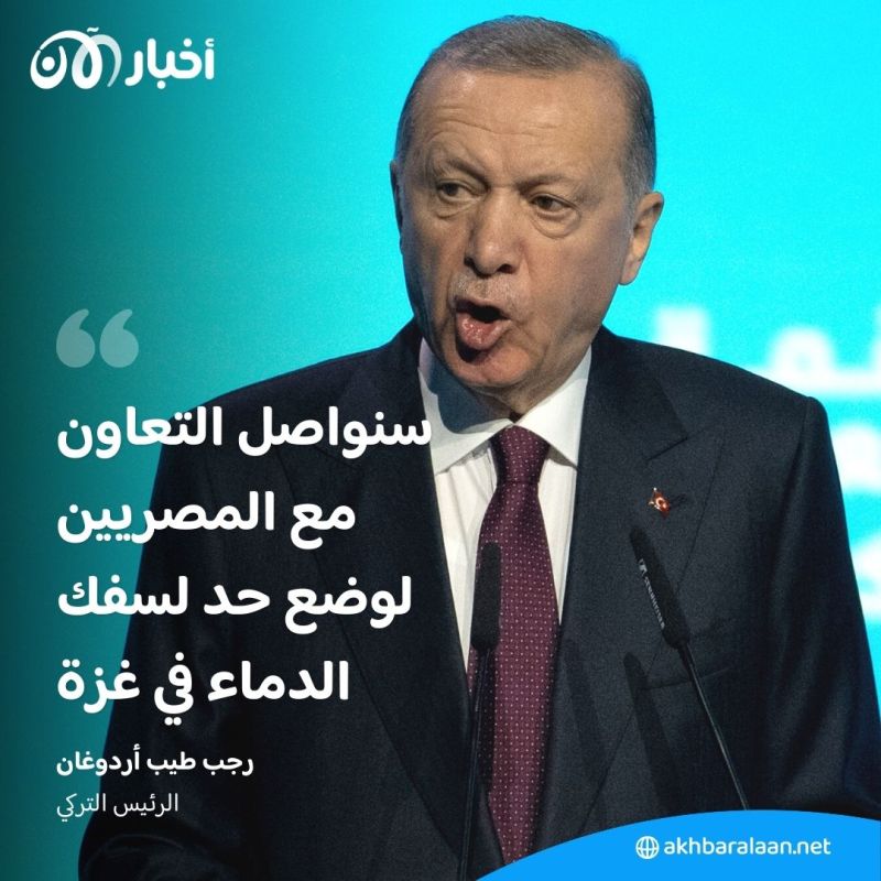 أخبار اليوم| أردوغان في مصر.. وتشغيل ستارلينك بغزة.. وأوكرانيا تتأهب جوياً