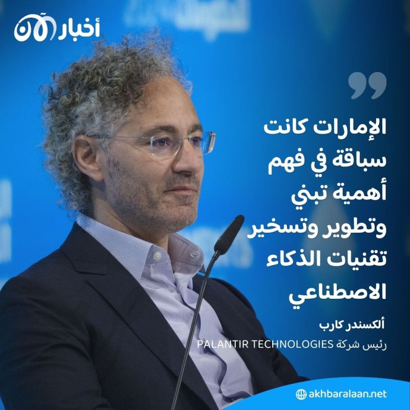 القمة العالمية للحكومات.. أبرز ما تم مناقشته في قضايا المناخ ومستقبل الذكاء الاصطناعي 2 القمة العالمية للحكومات.. أبرز ما تم مناقشته في قضايا المناخ ومستقبل الذكاء الاصطناعي