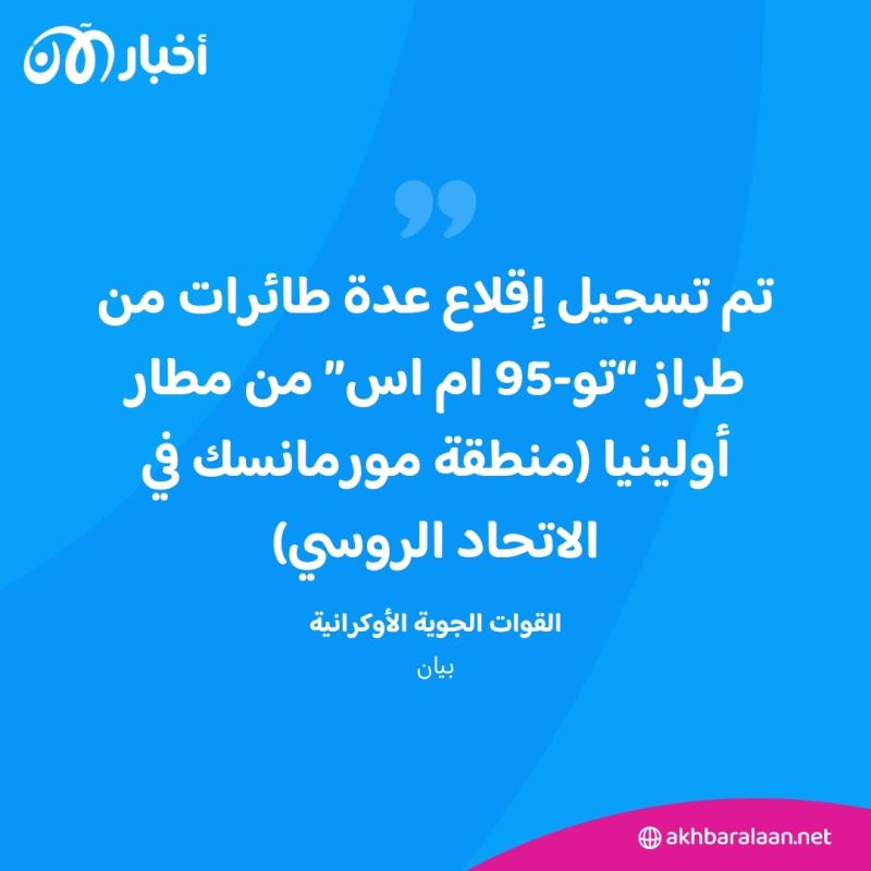 أوكرانيا تُحذر من ضربات جوية روسية.. ما السبب؟