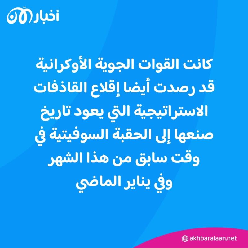 أوكرانيا تُحذر من ضربات جوية روسية.. ما السبب؟