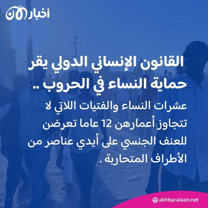 شهادات مؤلمة لناجيات من الاغتصاب في السودان.. الكابوس بدأ للتو