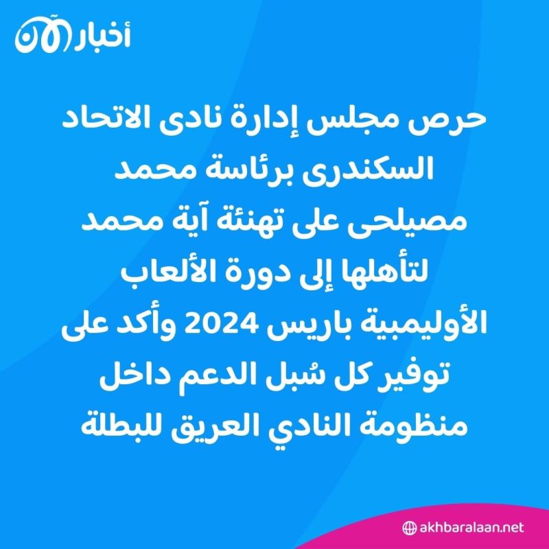 من هي آية محمد التي تأهلت لدورة الألعاب الأوليمبية باريس 2024؟ 2 من هي آية محمد التي تأهلت لدورة الألعاب الأوليمبية باريس 2024؟