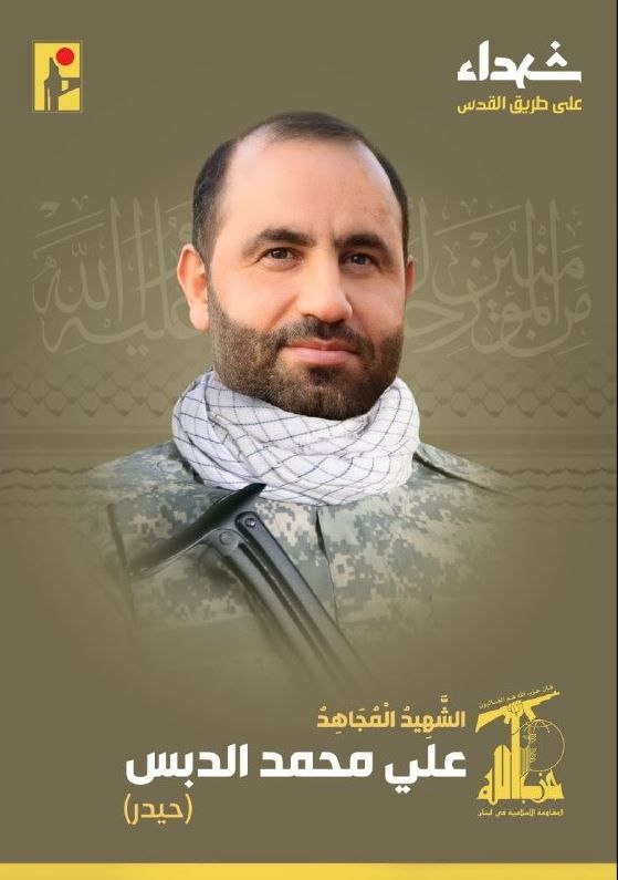 بعد أن اغتالته إسرائيل.. من هو علي الدبس وما هي مهامه؟