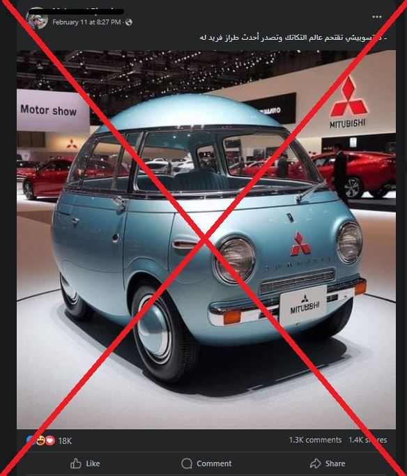 بعد انتشارها بشكل واسع.. ما حقيقة سيارة ميتسوبيشي الصغيرة؟