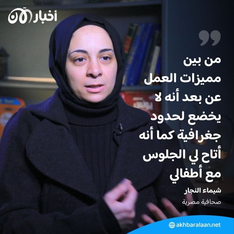 كيف تحقق دخلا من الإنترنت؟.. مصرية تواجه الوضع الاقتصادي بـ"العمل عن بعد" 2 كيف تحقق دخلا من الإنترنت؟.. مصرية تواجه الوضع الاقتصادي بـ"العمل عن بعد"