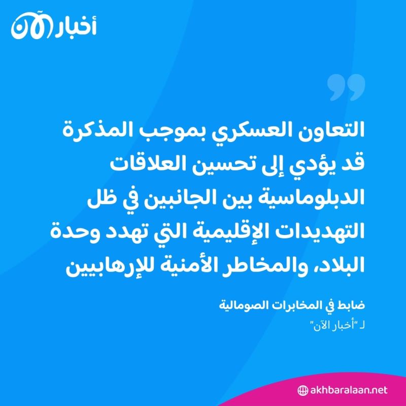مقتل 7 من قادة جماعة الشباب الإرهابية ومسلحين آخرين في عملية عسكرية للجيش الصومالي