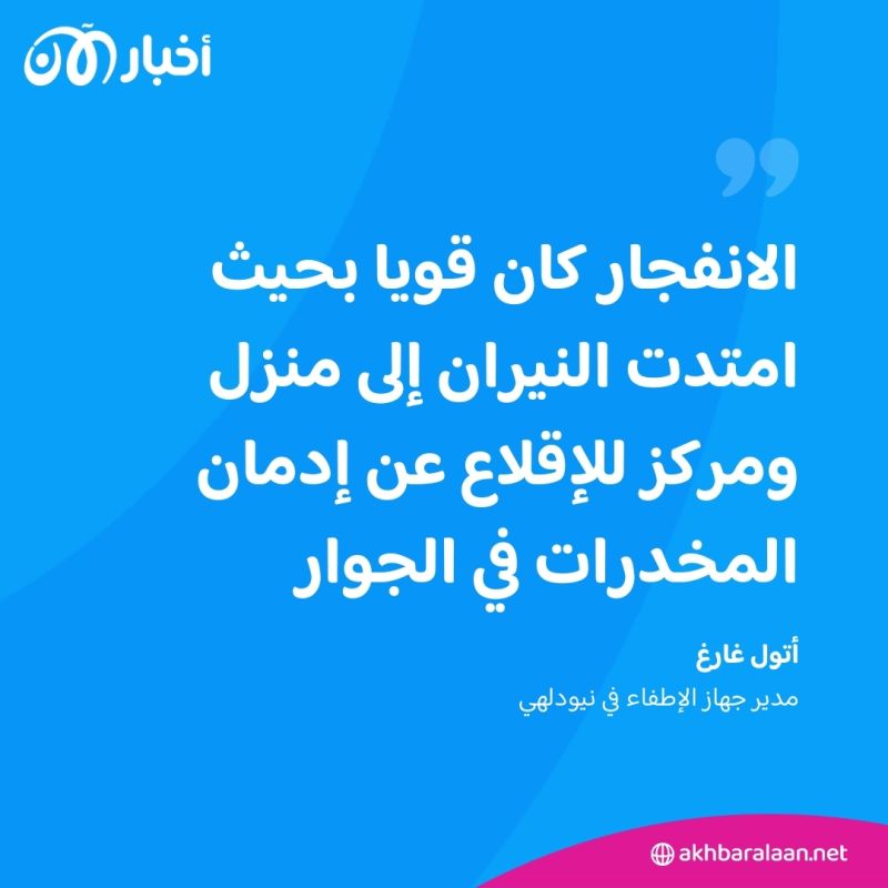 11 قتيلاً إثر حريق اجتاح مصنعاً للطلاء في الهند