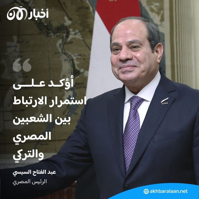 كيف تؤثر عودة العلاقات بين مصر وتركيا على وضع المنطقة؟