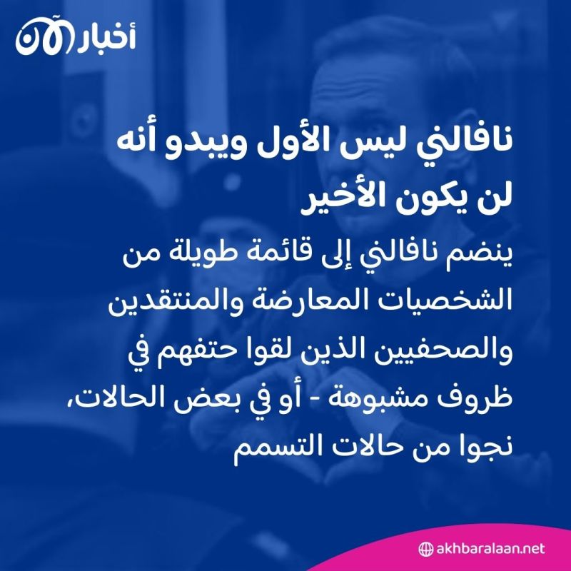 نافالني لم يكن الأول.. كيف يتخلص بوتين من خصومه ومعارضيه؟