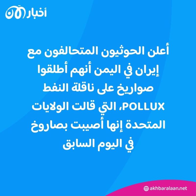 الانتهاكات مستمرة.. الحوثيون يستهدفون ناقلة نفط بريطانية في البحر الأحمر
