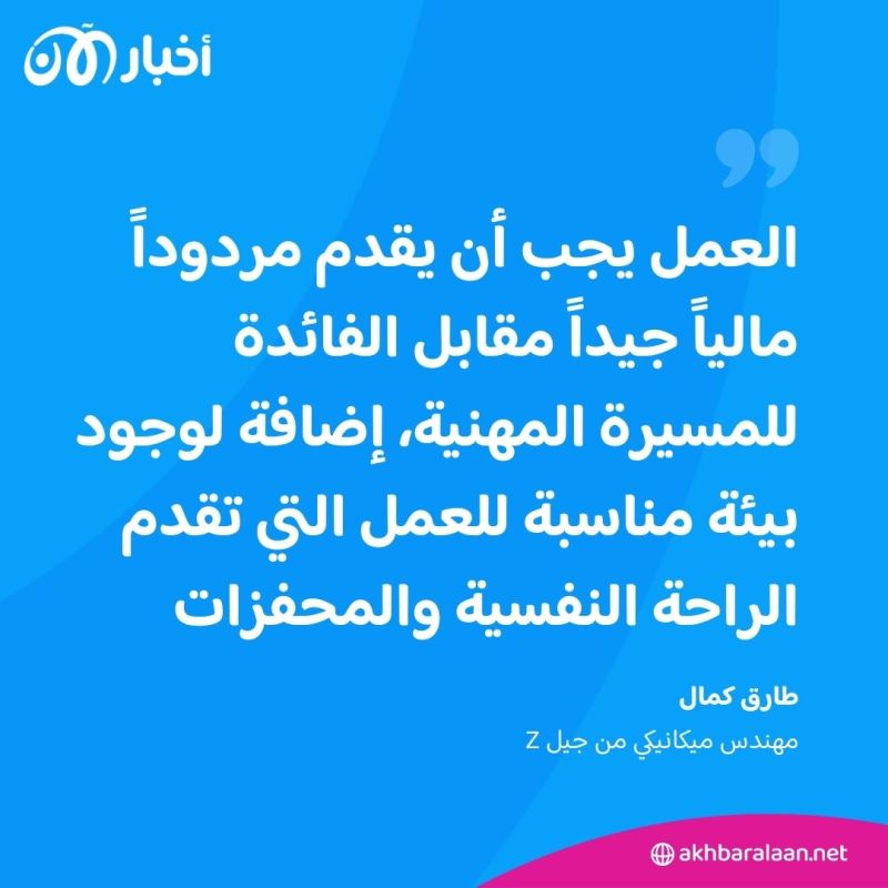 للقادة في العمل.. 7 طرق لتلبية الاحتياجات الفريدة للجيل Z