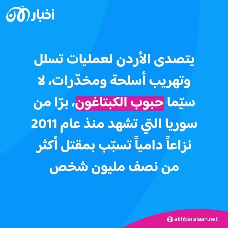 لمكافحة المخدرات.. "خلية اتصال" بين 4 دول عربية