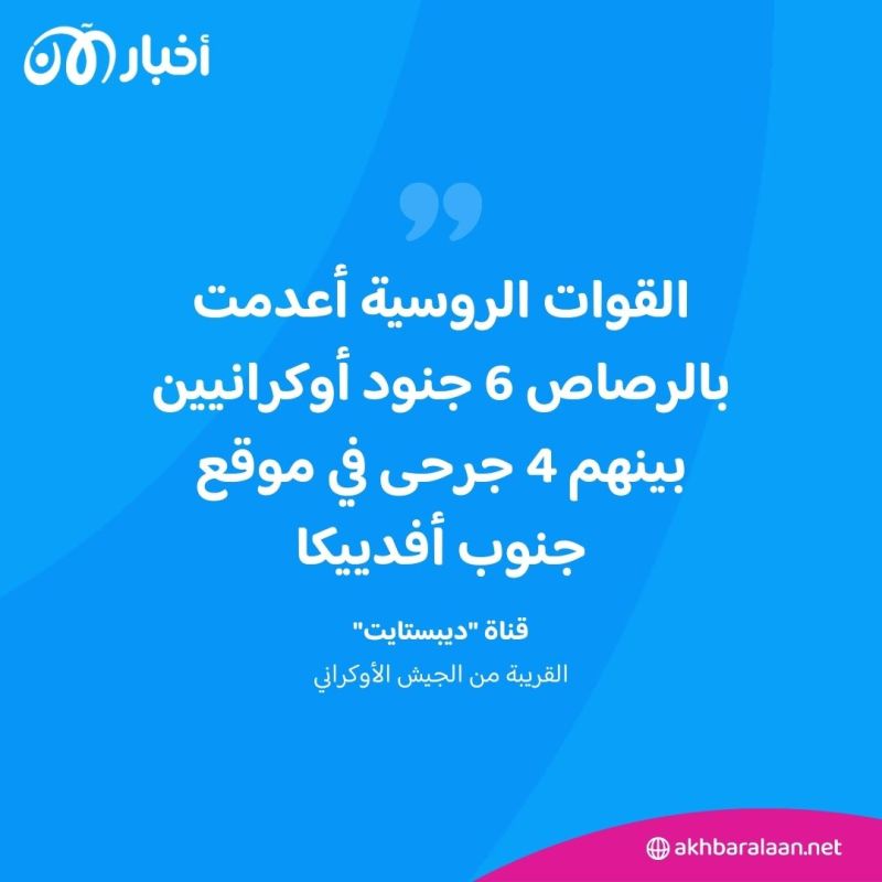 بعد سقوط أفدييفكا.. الجيش الروسي يواصل هجومه على أوكرانيا