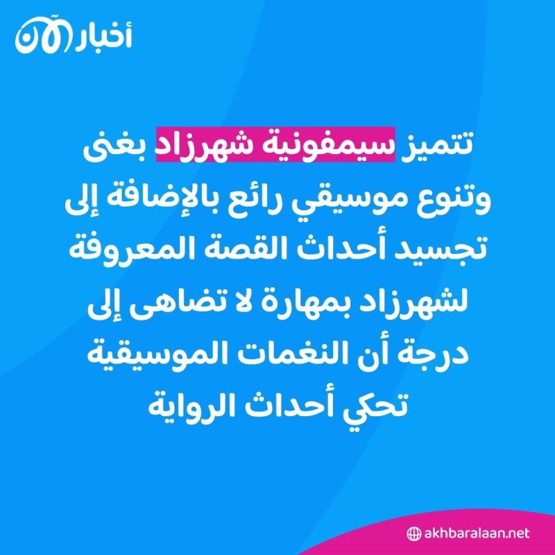كل ما تحتاج لمعرفته عن أشهر الألحان الموسيقية في العالم