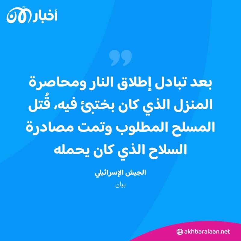 مقتل 3 فلسطينيين برصاص الجيش الإسرائيلي في الضفة الغربية