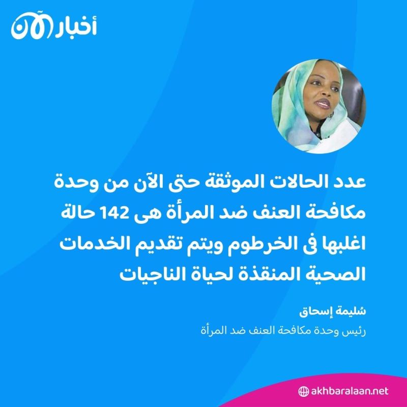 شهادات مؤلمة لناجيات من الاغتصاب في السودان.. الكابوس بدأ للتو