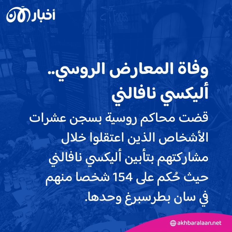 أخبار اليوم| إسرائيل تهدد بشن هجوم على رفح وروسيا تعتقل أنصار نافالني