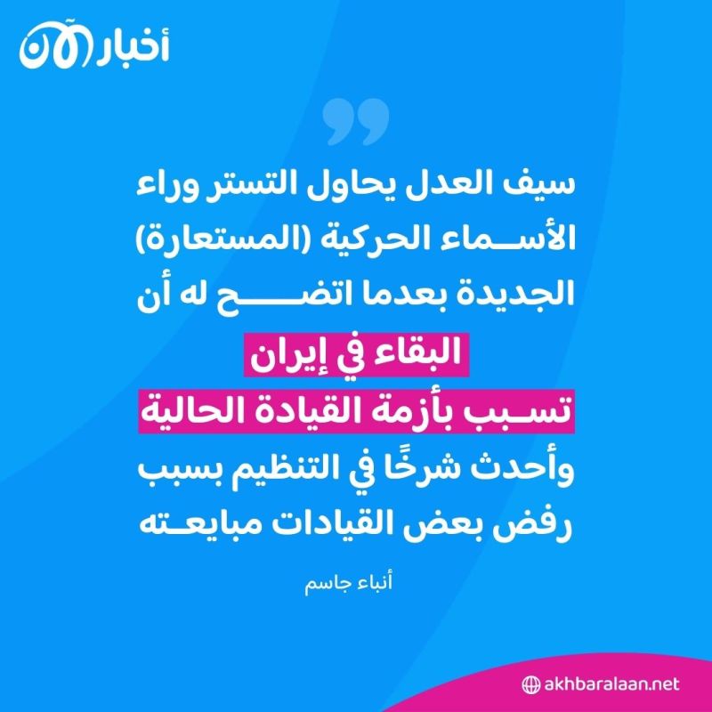بأسماء مستعارة جديدة.. ماذا تكشف كتابات سيف العدل الزعيم الفعلي للقاعدة؟