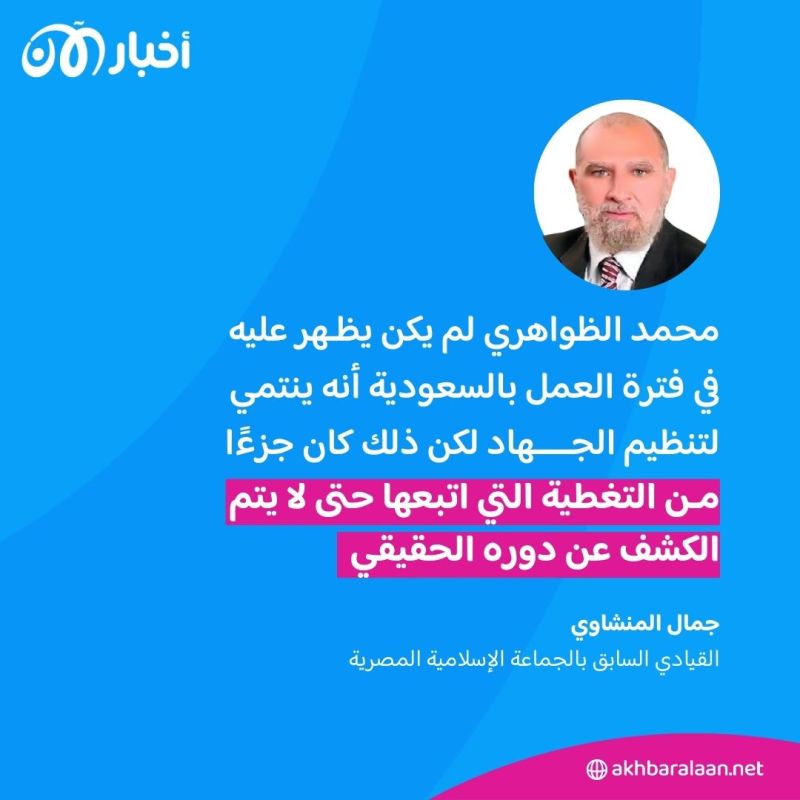 محمد الظواهري.. أسرار المسيرة الجهادية لشقيق زعيم تنظيم القاعدة السابق
