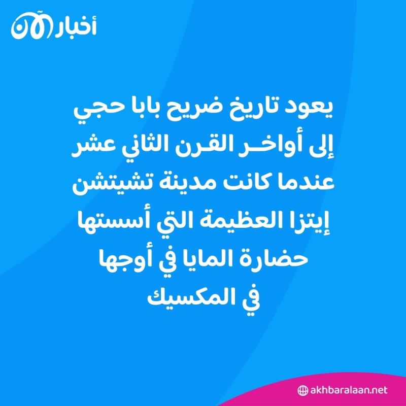 من هو بابا حجي روزبيه؟ قصة الولي الصوفي الذي هدمت الهند ضريحه