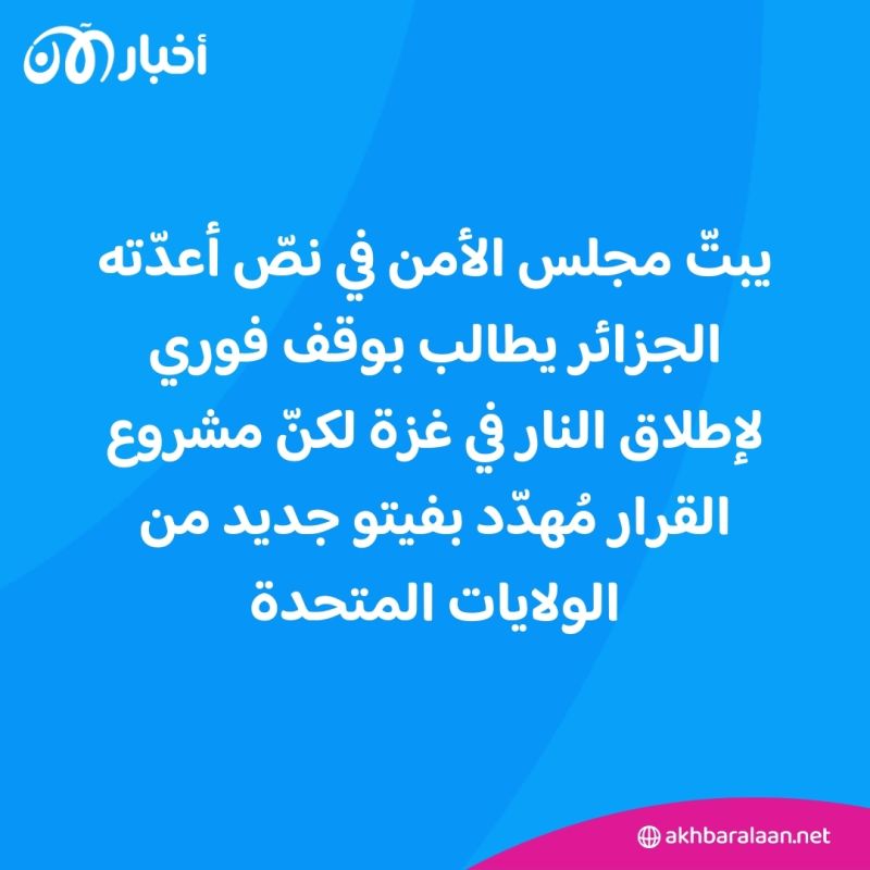 أخبار اليوم| أوروبا تحذر من هجوم رفح وتصويت مرتقب في مجلس الأمن