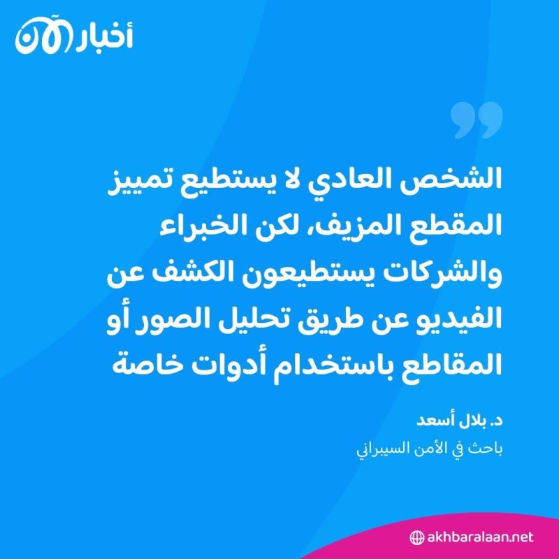 أداة الذكاء الاصطناعي الجديدة "سورا" تثير مخاوف بشأن التزييف العميق