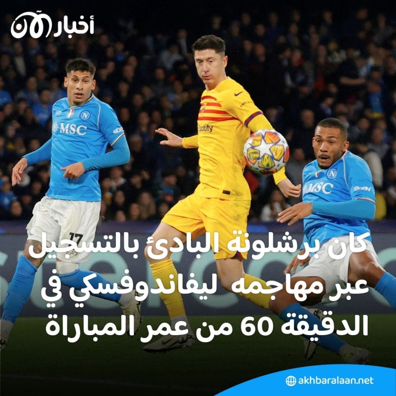 بالفيديو | نابولي يفرض التعادل على برشلونة في ذهاب دور الـ16 من دوري أبطال أوروبا