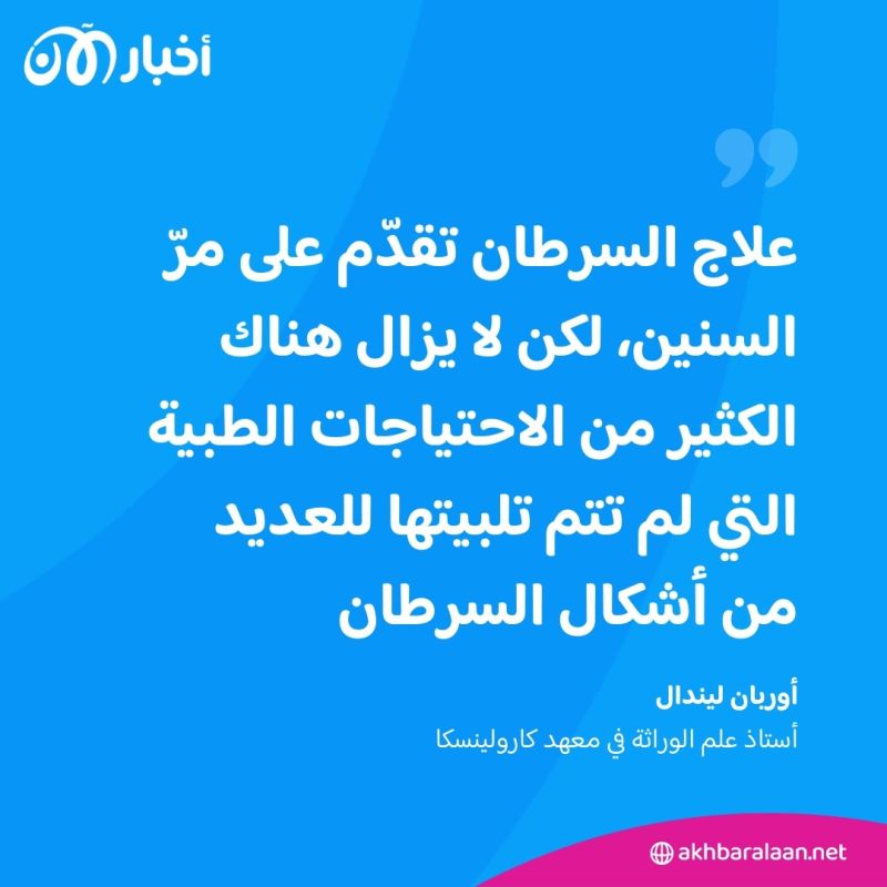 علاج مهم لمرض السرطان تحت التجربة.. طبيبة تسعى لتحقيق شيء كبير 1 علاج مهم لمرض السرطان تحت التجربة.. طبيبة تسعى لتحقيق شيء كبير