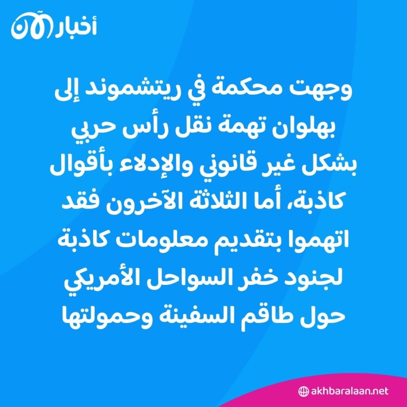 يحملون الجنسية الباكستانية.. اتهام 4 أشخاص بتهريب السلاح الإيراني إلى الحوثيين