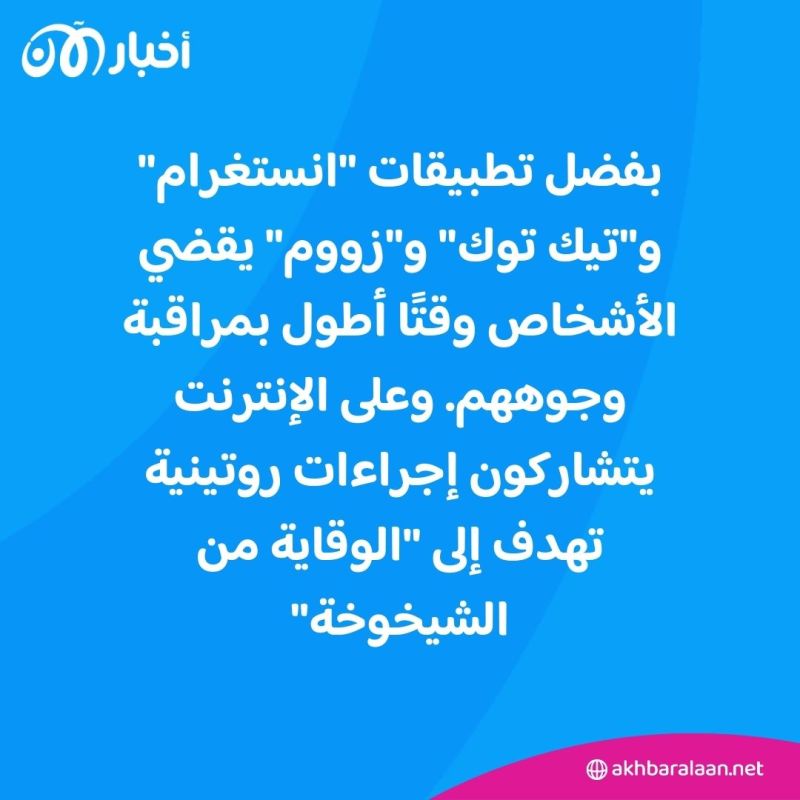 الجيل Z يحارب علامات تقدم العمر قبل ظهورها.. ما السبب؟