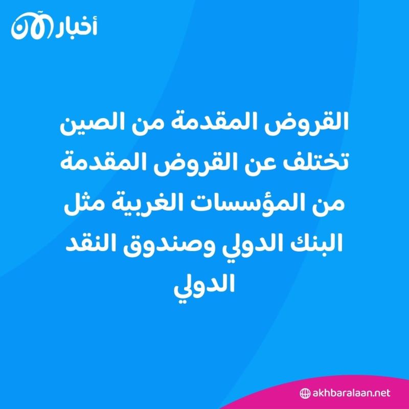 "فقاعة الديون".. دول إفريقية رهينة للفخ الصيني