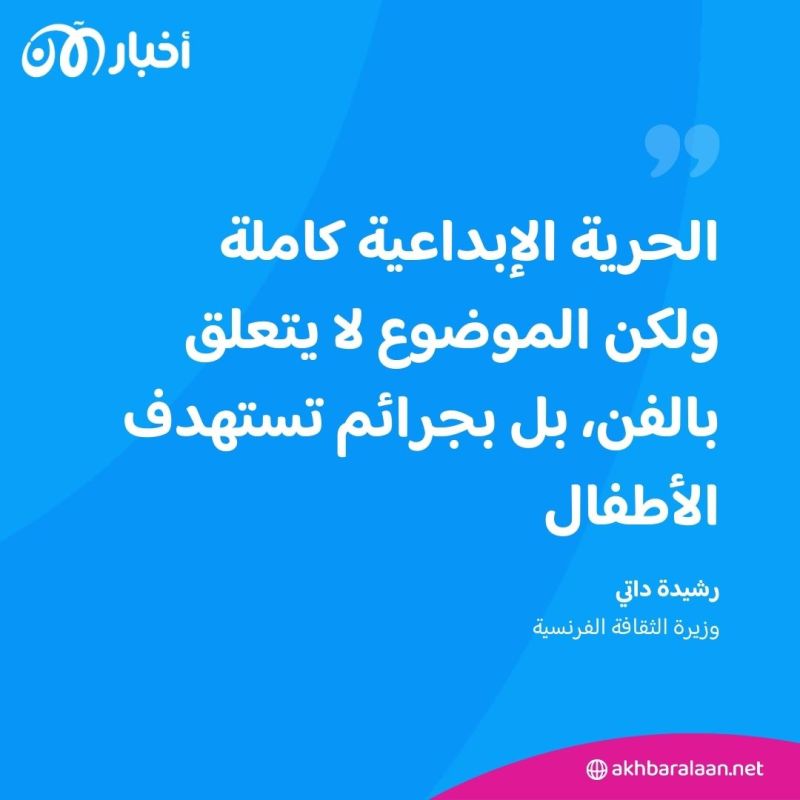 الاعتداءات الجنسية في الوسط السينمائي تطغى على حفل توزيع جوائز "سيزار" الفرنسية