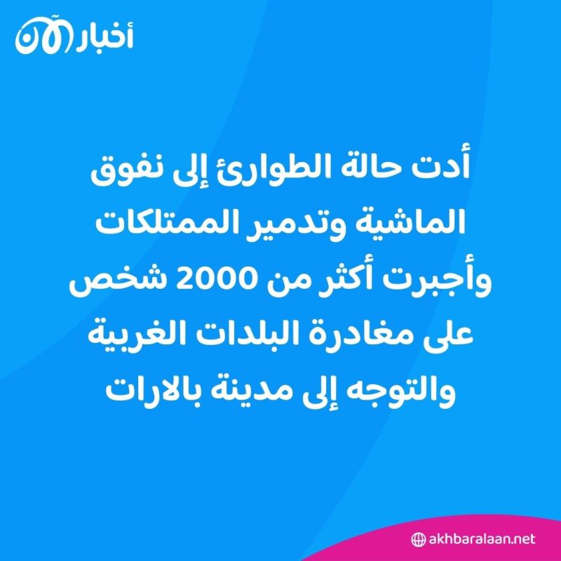 حرائق الغابات تدمر المنازل وتشرد الآلاف في أستراليا