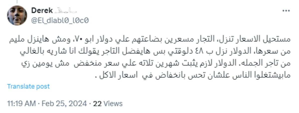 تريندينغ| بعد انهياره بالسوق السوداء.. سعر الدولار يثير جدلًا واسعًا في مصر