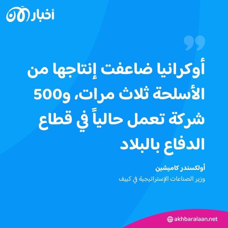 وزير الدفاع الأوكراني: 50% من شحنات الأسلحة الغربية تأخرت 2 وزير الدفاع الأوكراني: 50% من شحنات الأسلحة الغربية تأخرت