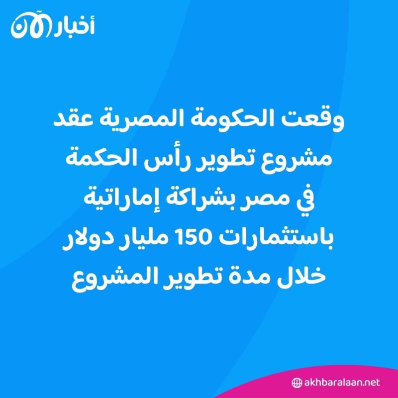 هل تحل صفقة "رأس الحكمة" أزمة الاقتصاد المصري؟.. خبراء يوضحون لـ"أخبار الآن" 1 هل تحل صفقة "رأس الحكمة" أزمة الاقتصاد المصري؟.. خبراء يوضحون لـ"أخبار الآن"