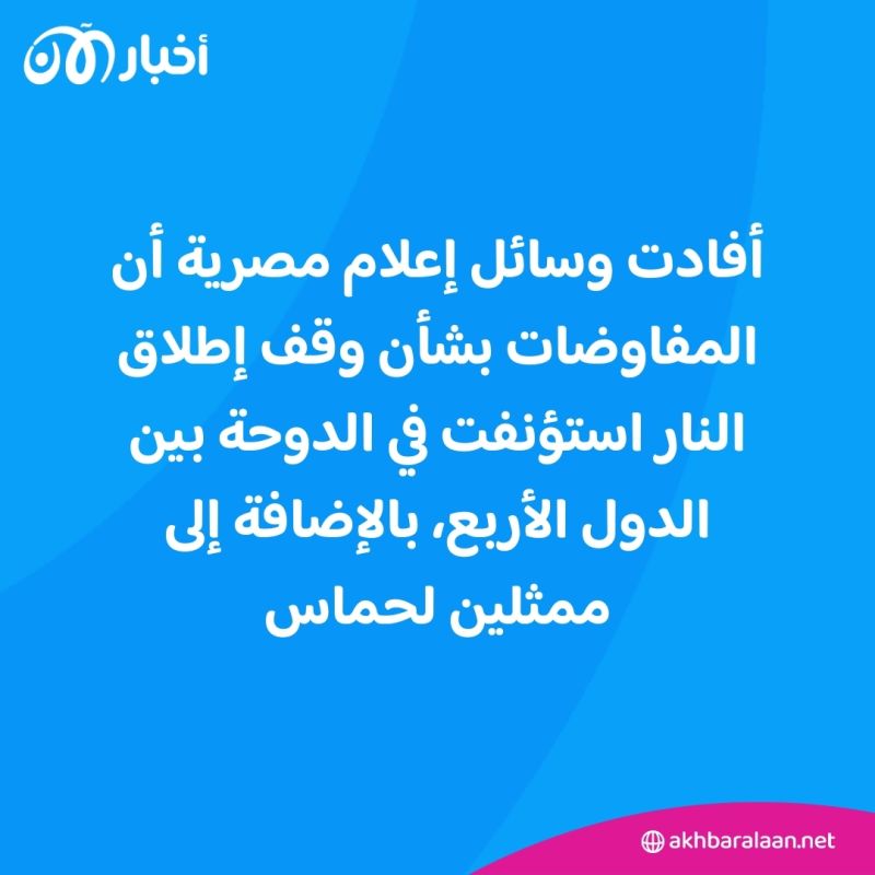 واشنطن تعلن عن تفاهم بشأن اتفاق هدنة محتملة في غزة