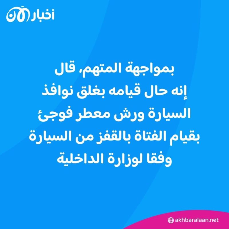 السيسي يتدخل في أزمة "فتاة الشروق".. ماذا فعل؟