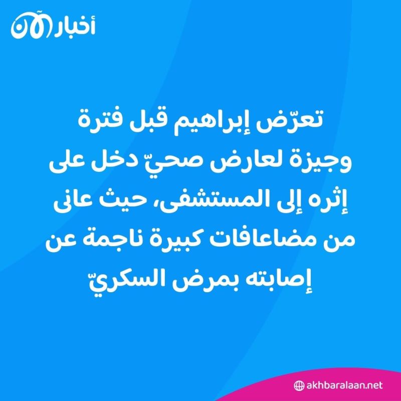رحيل الممثل اللبناني فادي إبراهيم بعد صراع مع المرض