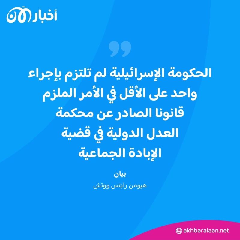 هيومن رايتس ووتش تتهم إسرائيل بعرقلة المساعدات في غزة 1 هيومن رايتس ووتش تتهم إسرائيل بعرقلة المساعدات في غزة