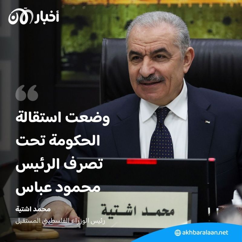 من هو محمد مصطفى المرشح لرئاسة الحكومة الفلسطينية الجديدة؟