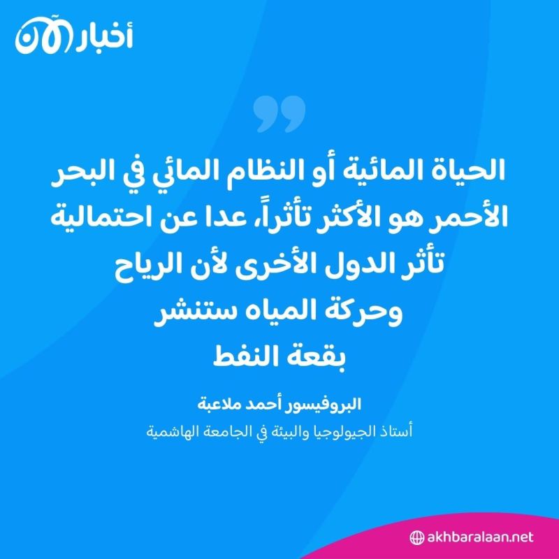 ميليشيا الحوثي تهدد التجارة العالمية والملاحة الدولية وتسبب بكوارث بيئية