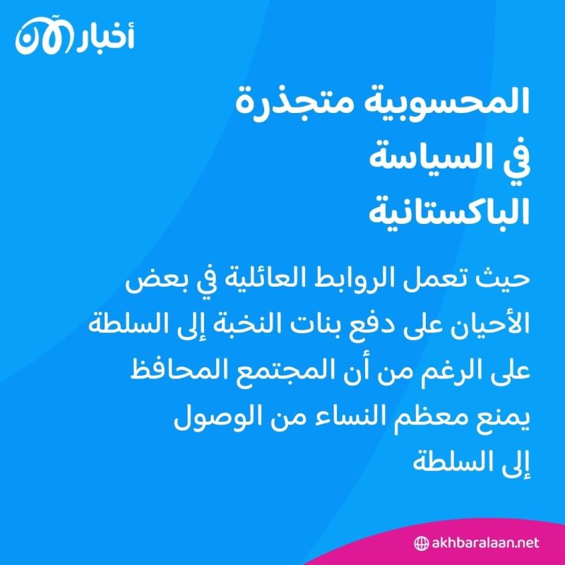أول امرأة في باكستان تحكم إقليمًا.. من هي مريم نواز شريف؟ 2 أول امرأة في باكستان تحكم إقليمًا.. من هي مريم نواز شريف؟