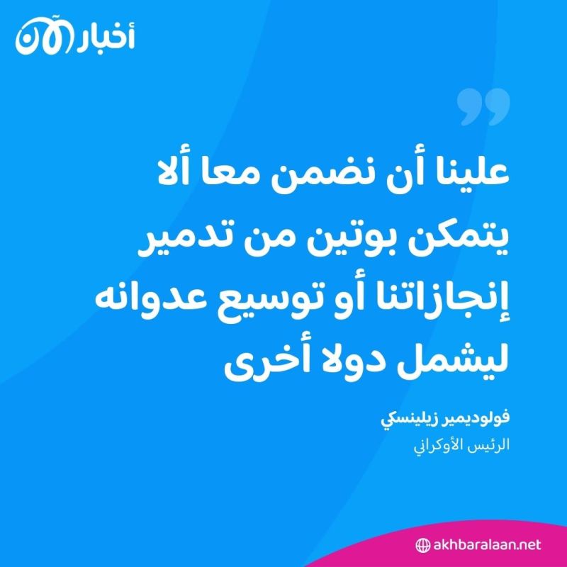 ماكرون يعلن خطوات جديدة لدعم أوكرانيا ولا يستبعد إرسال قوات